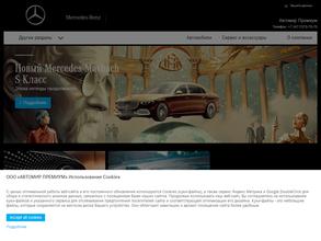 Автомир Премиум