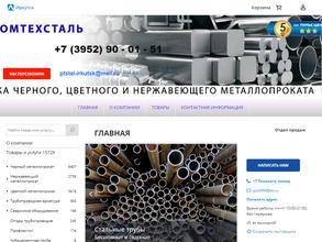 Промтехсталь