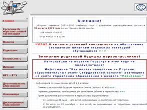 Средняя общеобразовательная школа №7