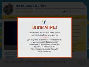 Детская юношеская спортивная школа