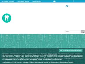 Елецкая стоматологическая поликлиника