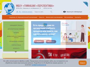 Перспектива