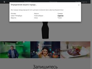 Доктор Борменталь