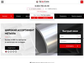 АртМеталлУрал