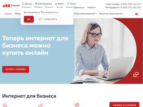 Дом.ру Бизнес & Энфорта