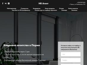 HR агент