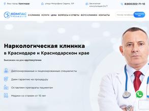 Частная наркологическая служба в Краснодаре
