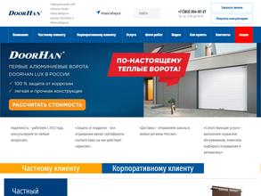 Ворота Всем