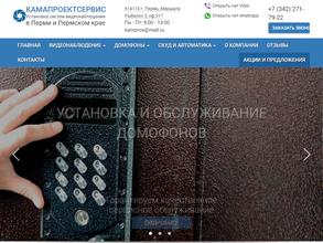 Камапроектсервис
