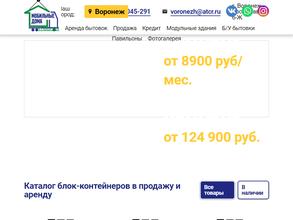 Мобильные дома