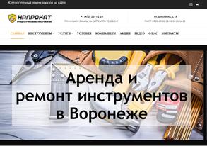 Пункт проката