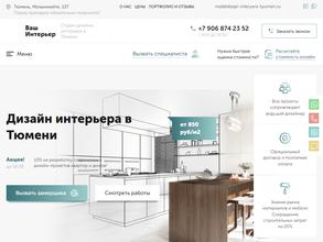 Ваш интерьер