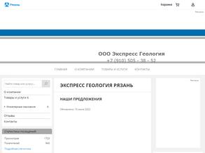 Геология участка