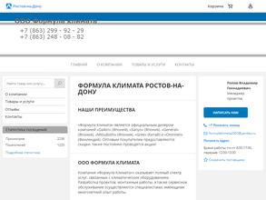ФормулаКлимата+