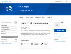 Сталь-Строй