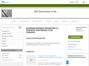 Магазин плинтусов