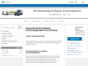 Транспортная компания