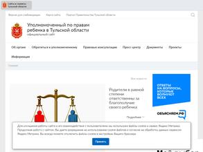 Уполномоченный по правам ребенка в Тульской области