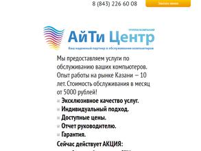 АйТи Центр