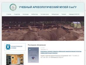 Учебный археологический музей