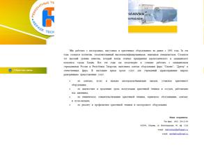 Ремонтные технологии