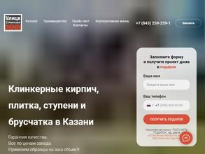 Улица Строителей