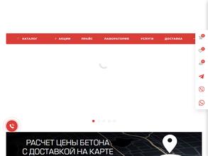 Звенигородский Бетонный Завод