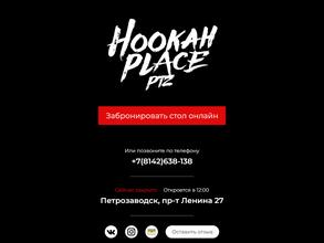 Hookahplace Petrozavodsk