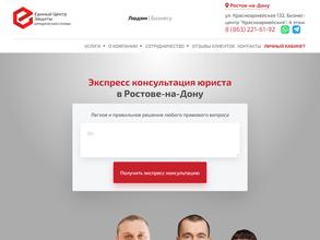 Единый Центр Защиты