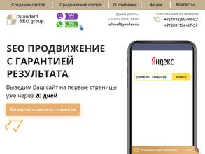 Seo продвижение