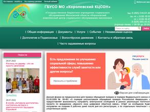 Королёвский комплексный центр социального обслуживания населения