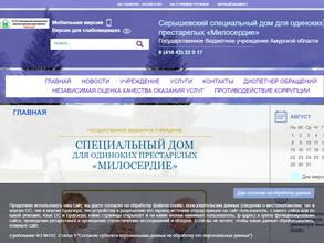 Милосердие