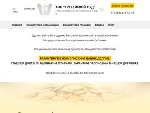 Арбитражный управляющий Леляев Е.А.