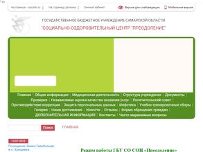 Преодоление