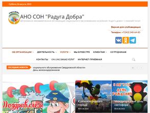 Радуга Добра