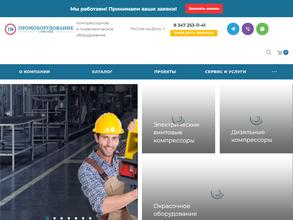 ПРОМОБОРУДОВАНИЕ