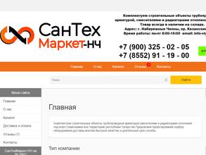 СанТехМаркет-НЧ