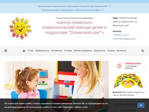 Солнечный круг