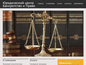 Банкротство и право