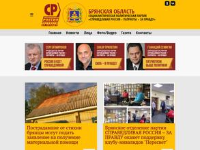 Справедливая Россия