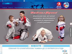 Школа боевых искусств Чиканчи