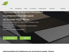 Татхим-Инвест