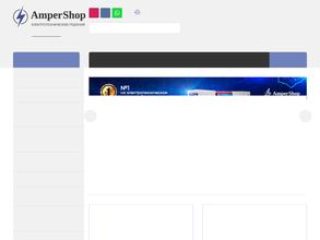 AmperShop