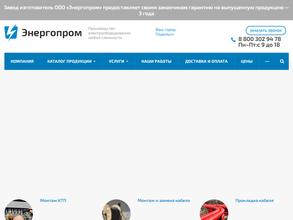 ЭнергоПром