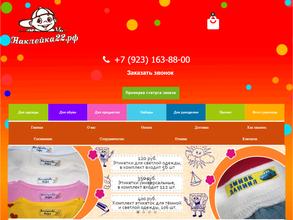 Наклейка22.рф