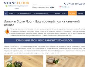 Stone Floor