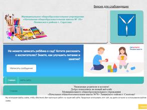 Начальная общеобразовательная школа №78