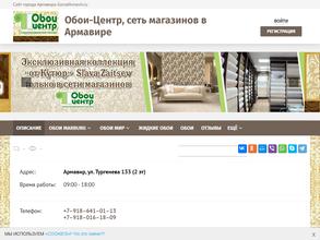 Обои-Центр