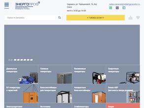 Энергопроф