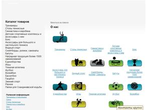 Спорткульттовары